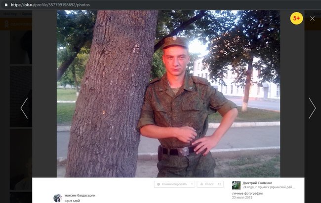      ,      , - InformNapalm 05