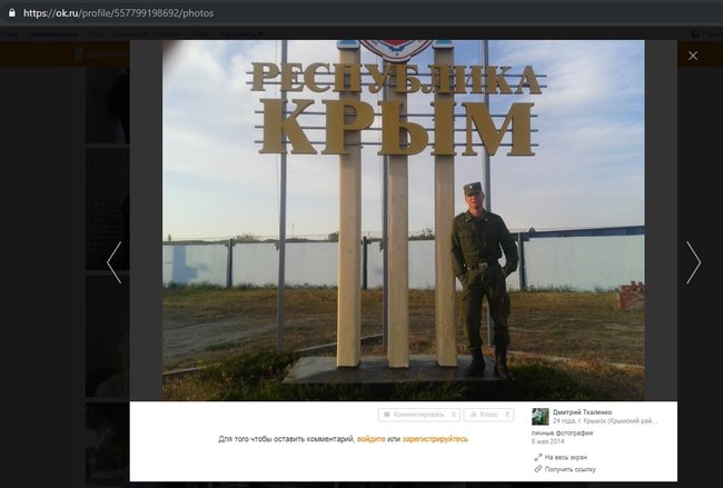      ,      , - InformNapalm 09