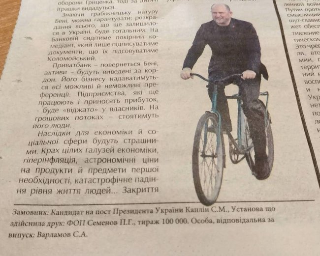 Власть не выдерживает конкуренции и решает заказать тираж желтых полос, - штаб Зеленского о раздаче газет с фейковой информацией о шоумене 03 Власть не выдерживает конкуренции и решает заказать тираж желтых полос, - штаб Зеленского о раздаче газет с фейковой информацией о шоумене 03