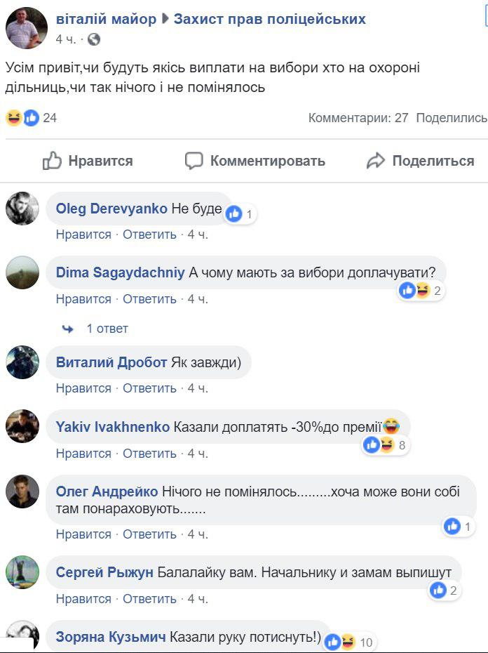 Выборы 2019 - полицейским не заплатят за дополнительную работу Выборы 2019 - полицейским не заплатят за дополнительную работу - фото 2 dqxikeidqxiqqeant
