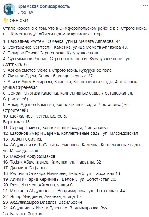 Оккупанты с утра проводят обыски у 25 крымских татар: есть задержанные 01 Оккупанты с утра проводят обыски у 25 крымских татар: есть задержанные 01 dqxikeidqxiqqeant
