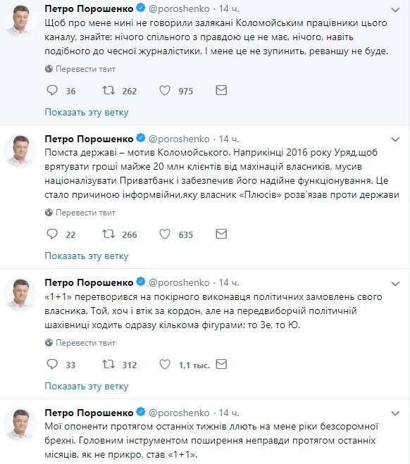 Реванша не будет, - Порошенко в Твиттере обратился к Коломойскому 01 Реванша не будет, - Порошенко в Твиттере обратился к Коломойскому 01 dqxikeidqxitkant