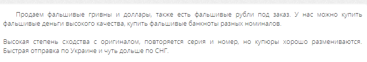 Миллионы фальшивок в Украине: подделки сбывают в магазинах и терминалах dqxikeidqxiqxxant