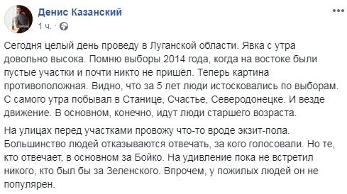 Явка на Луганщине довольно высокая, в основном идут люди старшего возраста, - Казанский 01 Явка на Луганщине довольно высокая, в основном идут люди старшего возраста, - Казанский 01 dqxikeidqxiqqeant