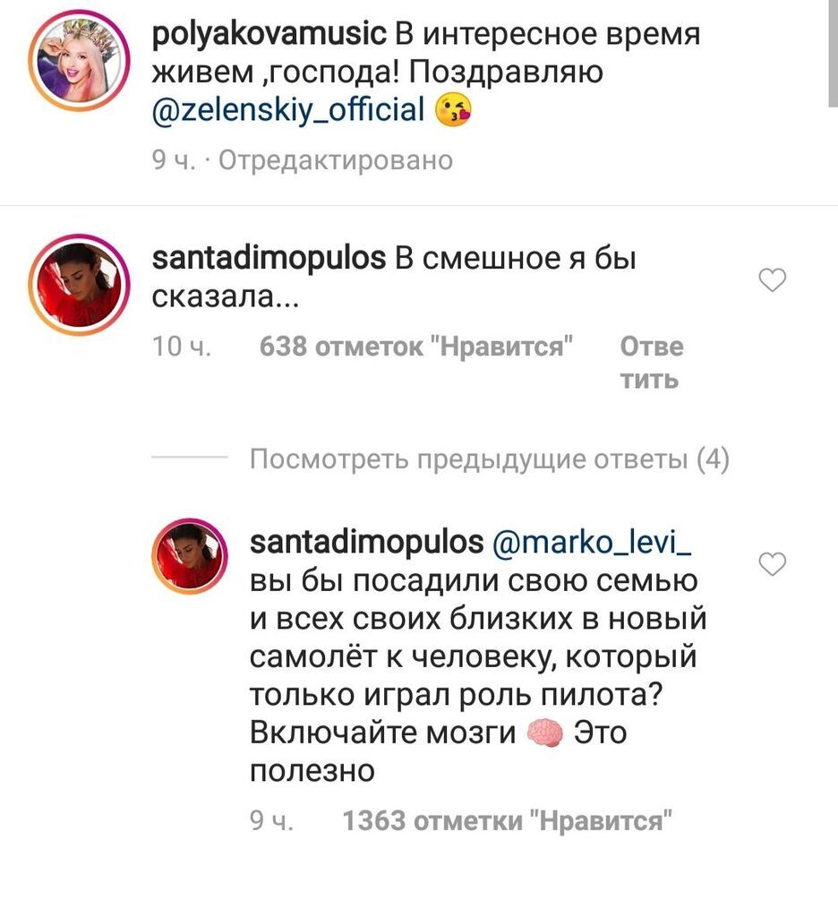 "Включайте мозги": Димопулус набросилась на Полякову из-за Зеленского