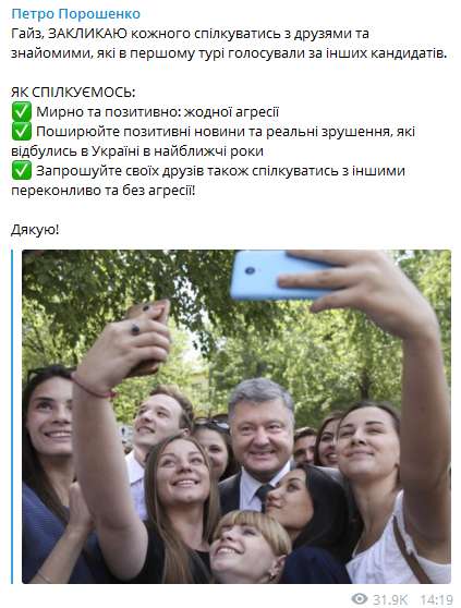 "Мирно и позитивно": Порошенко выступил с неожиданным заявлением о Зеленском dqxikeidqxiqqeant