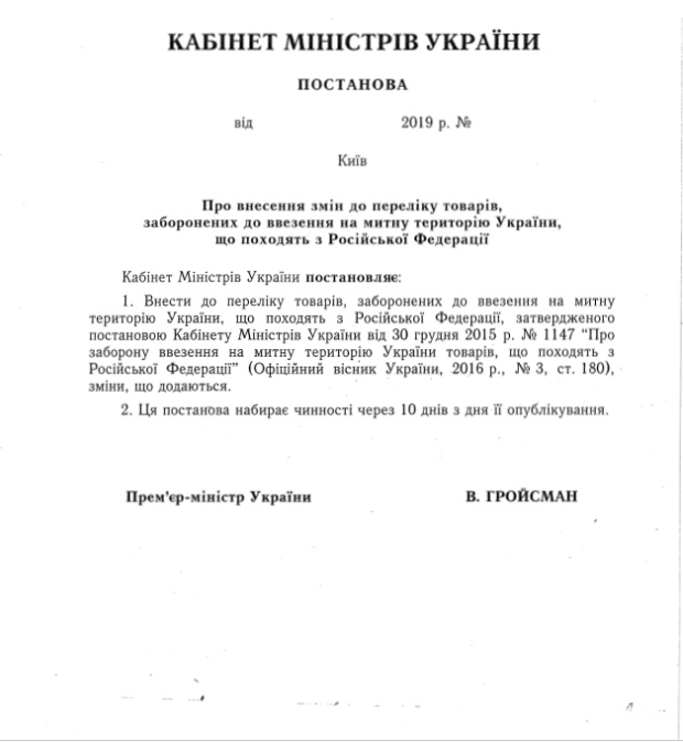 УкÑаина запÑеÑила новÑе ÑоÑÑийÑкие ÑоваÑÑ: ÑÑо попало в ÑпиÑок dqxikeidqxiqqeant