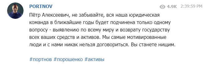 Портнов намерен вернуть активы Порошенко государству Портнов намерен вернуть активы Порошенко государству - фото 2 dqxikeidqxiqqeant