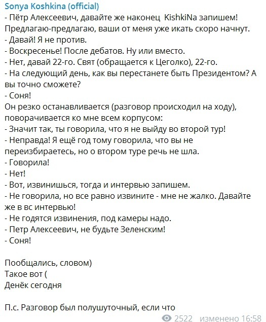 "Не будьте Зеленским!" Порошенко повздорил с журналисткой dqxikeidqxiqqeant