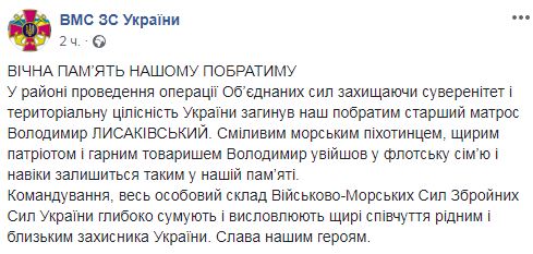 Морпех Владимир Лысакивский погиб в зоне ООС 02 Морпех Владимир Лысакивский погиб в зоне ООС 02 dqxikeidqxiqqeant