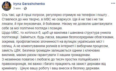 Ира, куда бежать будешь после победы Зеленского? - Геращенко на телефон приходят угрозы 02 Ира, куда бежать будешь после победы Зеленского? - Геращенко на телефон приходят угрозы 02