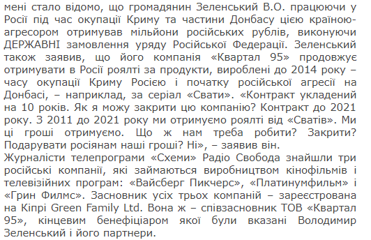 Заявление Гладчука в СБУ. Фото: sprotiv.org