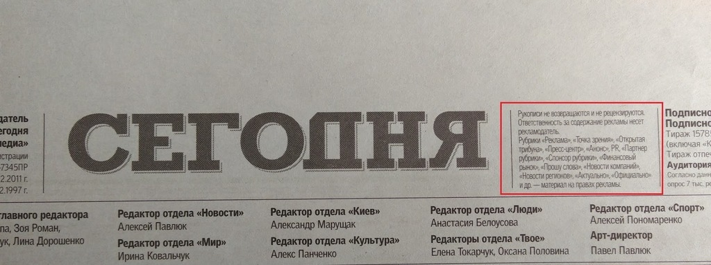 У Ляшко с Ахметовым обнаружили мутную схему пиара dqxikeidqxitkant