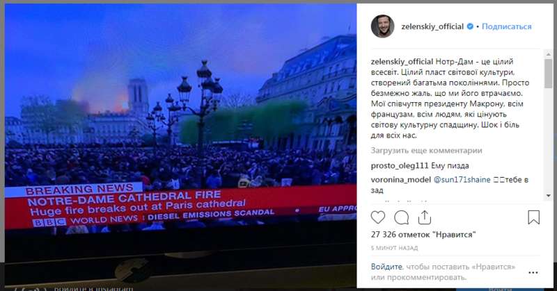 Зеленский Париж dqxikeidqxitkant