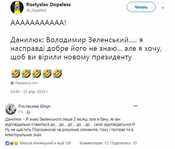 В Сети высмеяли выступление на ТВ представителя штаба Зеленского