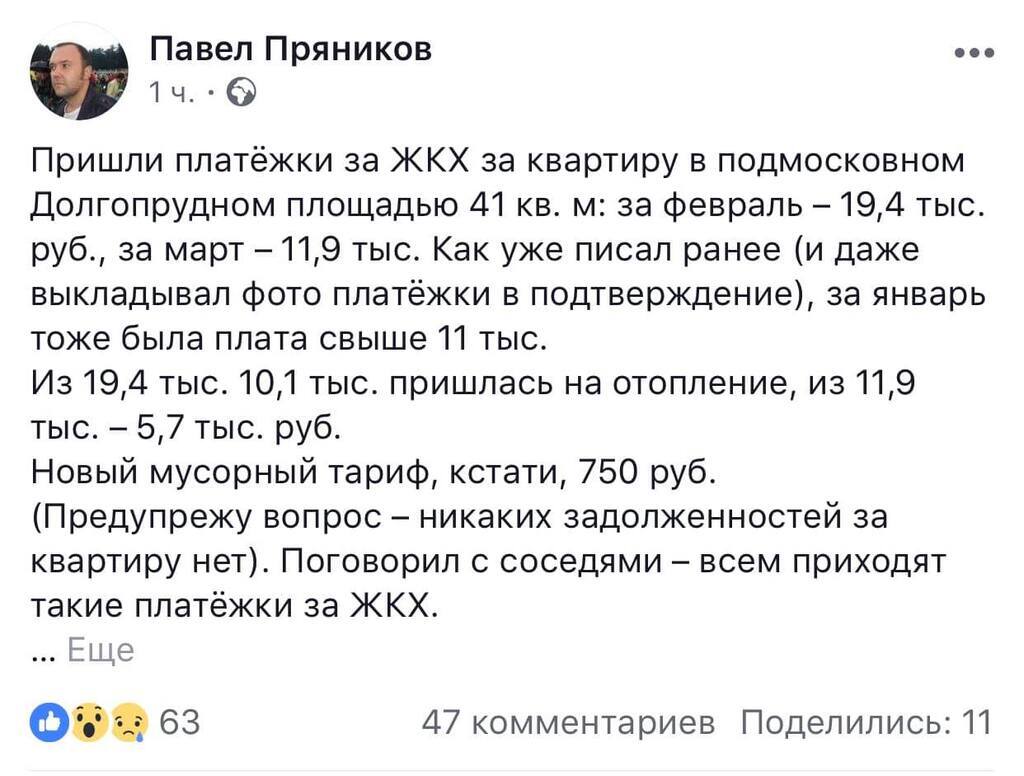 Дорогая коммуналка? Посмотрите на "халяву" в России! dqxikeidqxiqqeant