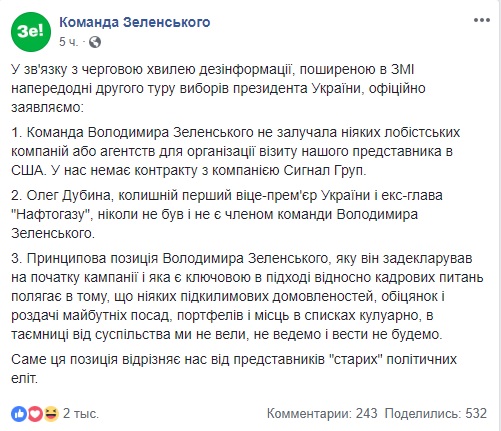У Зеленского опровергли сотрудничество с американскими лоббистами из Signal Group, а также членство экс-главы Нафтогаза Дубины в команде 01 У Зеленского опровергли сотрудничество с американскими лоббистами из Signal Group, а также членство экс-главы Нафтогаза Дубины в команде 01 dqxikeidqxitkant