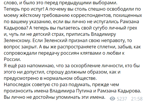 "Советую сто раз подумать": Кадыров пригрозил Порошенко местью после дебатов