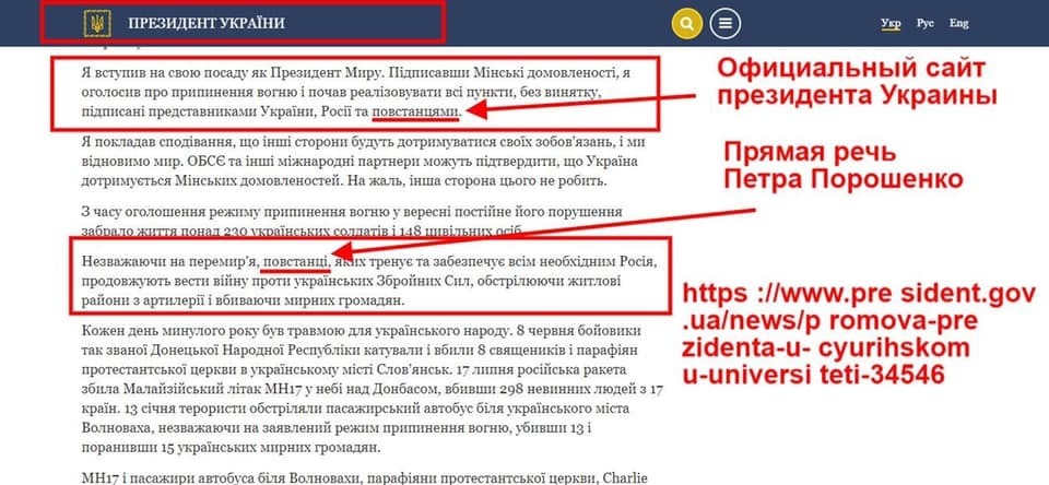 "Риторика президента": у Зеленского объяснили, почему назвали "Л/ДНР" повстанцами