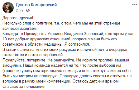 Комаровский высказался о планах на кресло главы Минздрава Комаровский высказался о планах на кресло главы Минздрава - фото 2 dqxikeidqxitkant