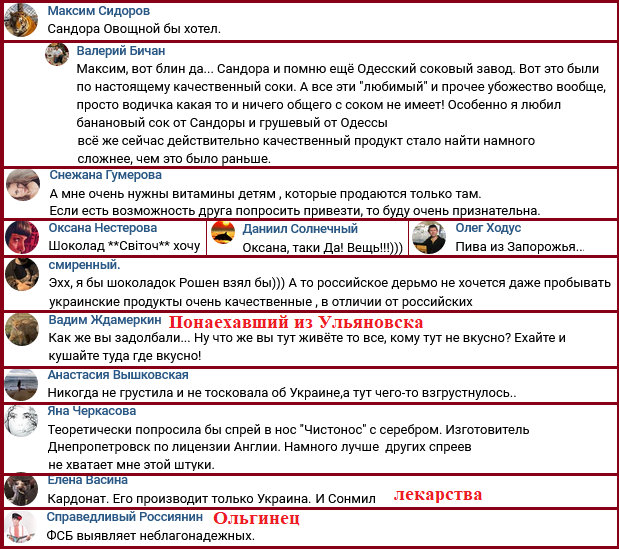 "Сала Ñ
оÑÑ!" Ð ÐÑÑÐ¼Ñ Ð·Ð°ÑоÑковали по УкÑаине dqxikeidqxitkant