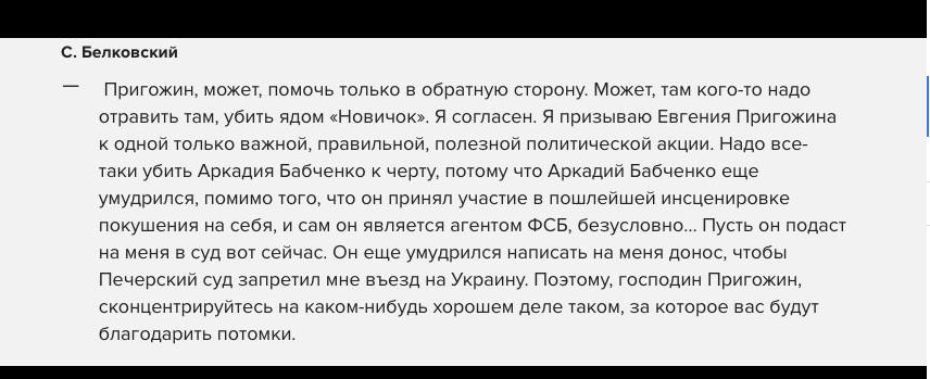 Запрещенный российский политтехнолог прорвался в Украину и устроил перепалку с Бабченко dqxikeidqxiqqeant