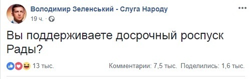 Роспуск Рады президентом Зеленским – фейк: в штабе политика сделали заявление dqxikeidqxitkant