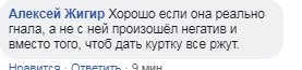 Хоть бы стыд прикрыла: по Днепру разгуливала абсолютно голая девушка. Видеофакт