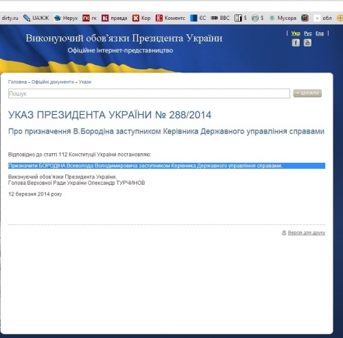 Turchinov&Borodin1 dqxikeidqxiqqeant