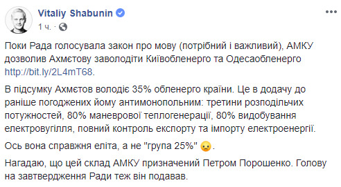 АМКУ разрешил Ахметову завладеть Киевоблэнерго и Одессаоблэнерго (обновлено) 01 АМКУ разрешил Ахметову завладеть Киевоблэнерго и Одессаоблэнерго (обновлено) 01 dqxikeidqxitkant