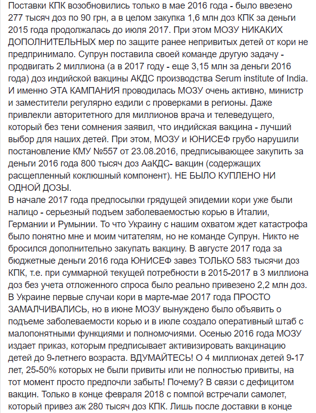 КомаровÑкий ошибаетÑÑ? Медик раÑÑказал, как Супрун провалила борьбу Ñ ÐºÐ¾Ñ€ÑŒÑŽ