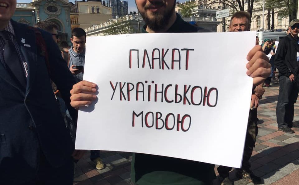 Закон про мову в Україні dqxikeidqxiqqeant