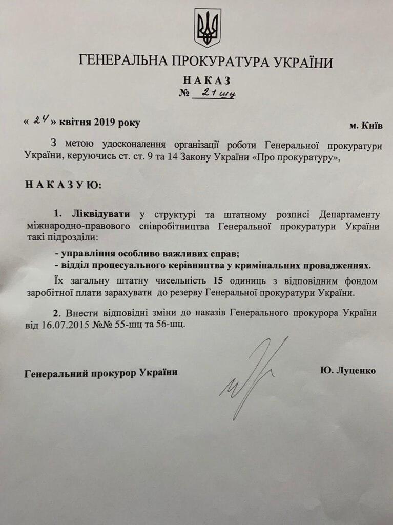Луценко ликвидировал ÑледÑтвенное управление ради Порошенко? Ð’Ñ‹ÑÑнилаÑÑŒ ÑÐºÐ°Ð½Ð´Ð°Ð»ÑŒÐ½Ð°Ñ Ð¸Ð½Ñ„Ð¾Ñ€Ð¼Ð°Ñ†Ð¸Ñ dqxikeidqxitkant