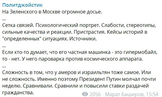 В Кремле собрали досье на Зеленского? Что задумали у Путина dqxikeidqxiqqeant