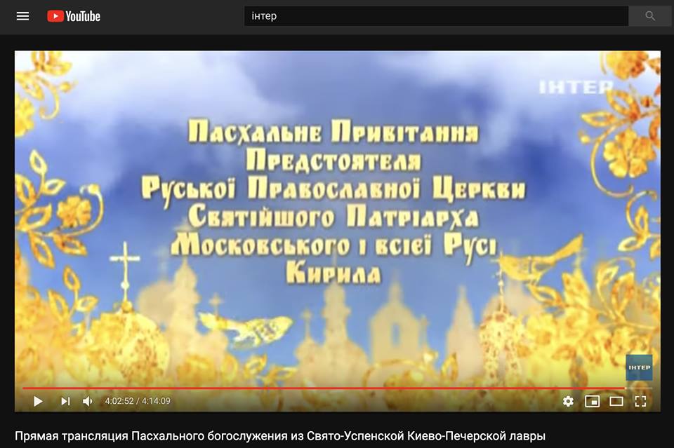 Интер поздравил украинцев с Пасхой от имени раскольников - 180322 Интер поздравил украинцев с Пасхой от имени раскольников - фото 180322 dqxikeidqxiqqeant