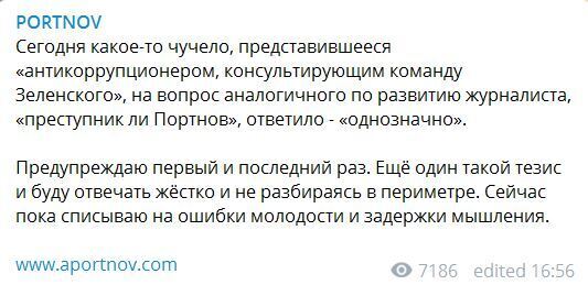 Чем команда Зеленского обидела Портнова: детали конфликта dqxikeidqxiqxxant