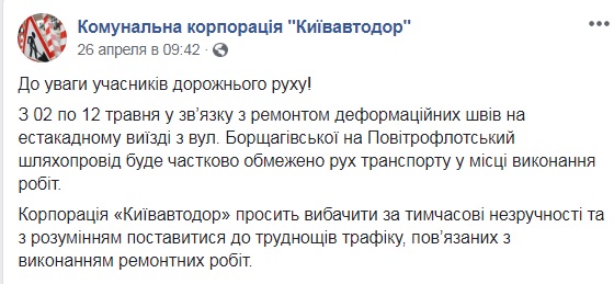 ÃÂ¡ Ã‘ÂÃÂµÃÂ³ÃÂ¾ÃÂ´ÃÂ½Ã‘ÂÃ‘ÂˆÃÂ½ÃÂµÃÂ³ÃÂ¾ ÃÂ´ÃÂ½Ã‘Â ÃÂ² ÃÂšÃÂ¸ÃÂµÃÂ²ÃÂµ ÃÂ½ÃÂ° 10 ÃÂ´ÃÂ½ÃÂµÃÂ¹ ÃÂ¾ÃÂ³Ã‘Â€ÃÂ°ÃÂ½ÃÂ¸Ã‘Â‡ÃÂ°Ã‘Â‚ ÃÂ´ÃÂ²ÃÂ¸ÃÂ¶ÃÂµÃÂ½ÃÂ¸ÃÂµ ÃÂ½ÃÂ° ÃÂ²Ã‘ÂŠÃÂµÃÂ·ÃÂ´ÃÂµ ÃÂ½ÃÂ° ÃÂ’ÃÂ¾ÃÂ·ÃÂ´Ã‘ÂƒÃ‘Â…ÃÂ¾Ã‘Â„ÃÂ»ÃÂ¾Ã‘Â‚Ã‘ÂÃÂºÃÂ¸ÃÂ¹ ÃÂ¿Ã‘ÂƒÃ‘Â‚ÃÂµÃÂ¿Ã‘Â€ÃÂ¾ÃÂ²ÃÂ¾ÃÂ´ 01 dqxikeidqxiqqeant