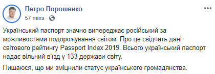 Порошенко напомнил о преимуществах украинского паспорта перед российским Порошенко напомнил о преимуществах украинского паспорта перед российским - фото 2 dqxikeidqxiqqeant