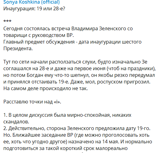 ÐÑла и дÑÑÐ³Ð°Ñ Ð´Ð°Ñа инаÑгÑÑаÑии: вÑплÑла инÑеÑеÑÐ½Ð°Ñ Ð´ÐµÑÐ°Ð»Ñ Ð¿ÐµÑеговоÑов ÐеленÑкого dqxikeidqxitkant