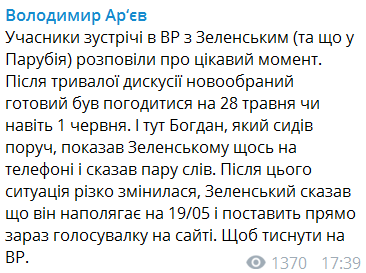 ÐÑла и дÑÑÐ³Ð°Ñ Ð´Ð°Ñа инаÑгÑÑаÑии: вÑплÑла инÑеÑеÑÐ½Ð°Ñ Ð´ÐµÑÐ°Ð»Ñ Ð¿ÐµÑеговоÑов ÐеленÑкого