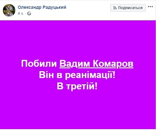 Ð’Ð°Ð´Ð¸Ð¼ ÐšÐ¾Ð¼Ð°Ñ€Ð¾Ð² Ð¸Ð·Ð±Ð¸Ñ‚ Ð² Ð§ÐµÑ€ÐºÐ°ÑÑÐ°Ñ…: ÐºÑ‚Ð¾ Ð¾Ð½ Ð¸ ÐºÐ°ÐºÐ¸Ð¼Ð¸ Ñ€Ð°ÑÑÐ»ÐµÐ´Ð¾Ð²Ð°Ð½Ð¸ÑÐ¼Ð¸ Ð·Ð°Ð½Ð¸Ð¼Ð°Ð»ÑÑ dqxikeidqxitkant