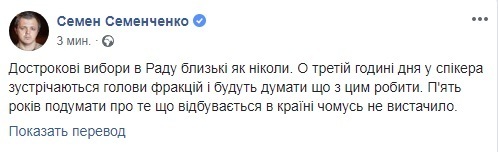 Ð£ÐºÑ€Ð°Ð¸Ð½Ð° Ð½Ð° Ð¿Ð¾Ñ€Ð¾Ð³Ðµ Ð´Ð¾ÑÑ€Ð¾Ñ‡Ð½Ñ‹Ñ… Ð²Ñ‹Ð±Ð¾Ñ€Ð¾Ð² Ð² Ð Ð°Ð´Ñƒ? ÐÐ°Ñ€Ð´ÐµÐ¿ Ð°Ð½Ð¾Ð½ÑÐ¸Ñ€Ð¾Ð²Ð°Ð» Ð²Ð°Ð¶Ð½Ð¾Ðµ Ñ€ÐµÑˆÐµÐ½Ð¸Ðµ eiqetidqhiuxant