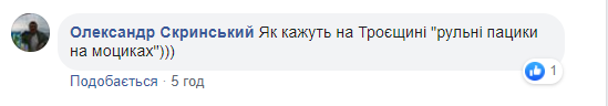 "Дуля в кармане?" Советников Зеленского поймали на незнании этикета