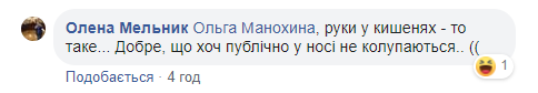 "Дуля в кармане?" Советников Зеленского поймали на незнании этикета