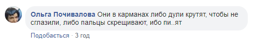 "Дуля в кармане?" Советников Зеленского поймали на незнании этикета
