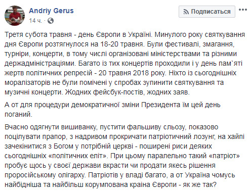 Раньше День жертв политических репрессий не мешал празднованию Дня Европы, а для инаугурации Зеленского морализаторам 19 мая стало плохим, - Герус 01 Раньше День жертв политических репрессий не мешал празднованию Дня Европы, а для инаугурации Зеленского морализаторам 19 мая стало плохим, - Герус 01 dqxikeidqxiqqeant