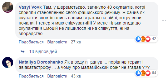 Зеленский отреагировал на трагедию в