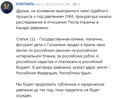 Прокуратура начала расследование по делу о госизмене посла в Канаде Прокуратура начала расследование по делу о госизмене посла в Канаде - фото 2 dqxikeidqxiqqeant