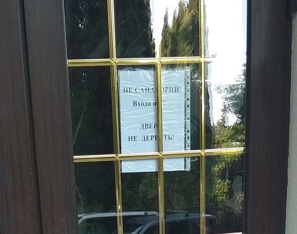 Клубный дом в Крыму, где расположена квартира Зеленских