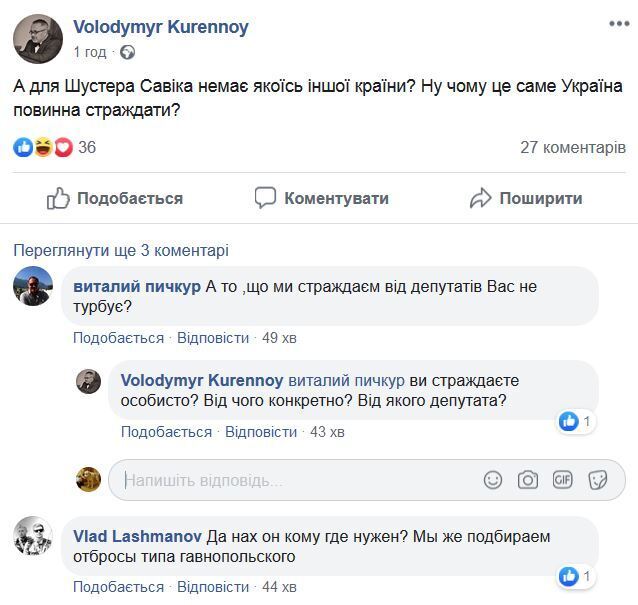 Соратник Порошенко накинулся на Савика Шустера и рассмешил dqxikeidqxitkant